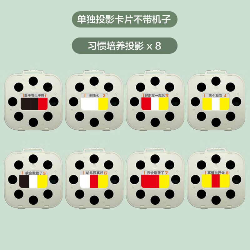 早教机投影仪故事机投影胶片全套正版童话故事经典儿歌童谣古诗词 幼教启蒙H 8卡(不包含投影仪)
