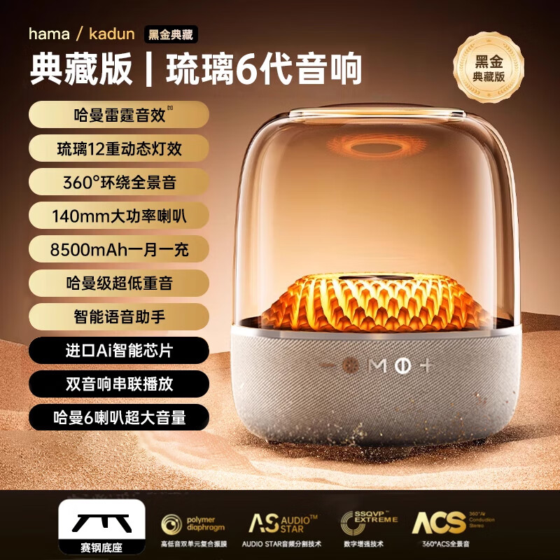 GTMAA【全网1:1~琉璃6代】柏林之声蓝牙音响华强北曼卡顿琉璃5代音箱家用室内ktv低音炮桌面电脑台式机 白色【典藏六代】官方1_1全功能*钻石波纹呼吸光效 官方顶配丨国行正品丨全国联保