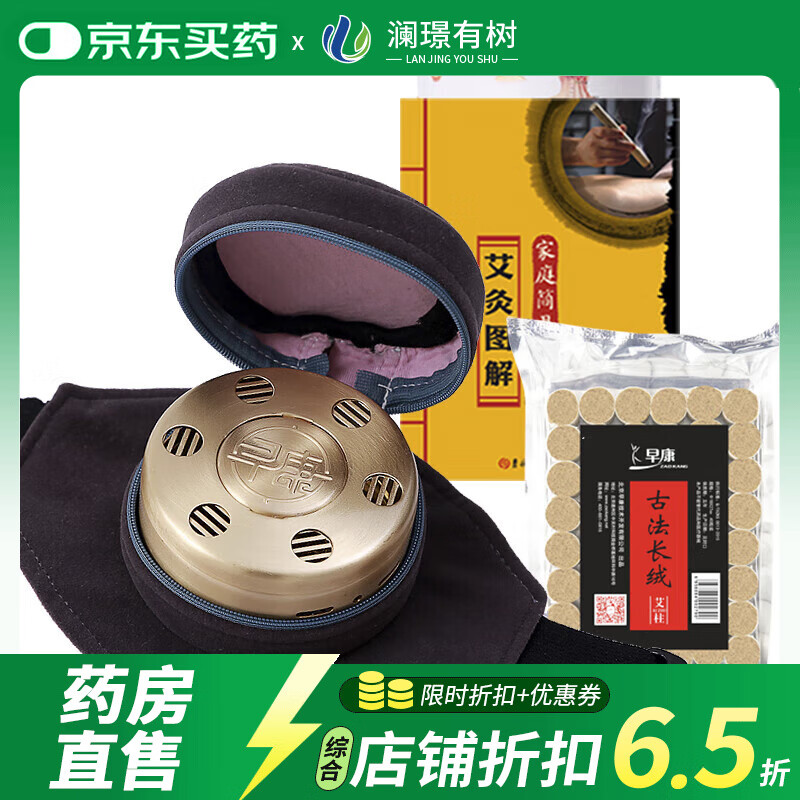 早康艾灸盒隨身灸家用儀器宮寒灸器具無(wú)煙熏蒸盒子艾柱熱敷包 全銅艾 全銅艾灸盒+布套+艾柱+艾灸書(shū)
