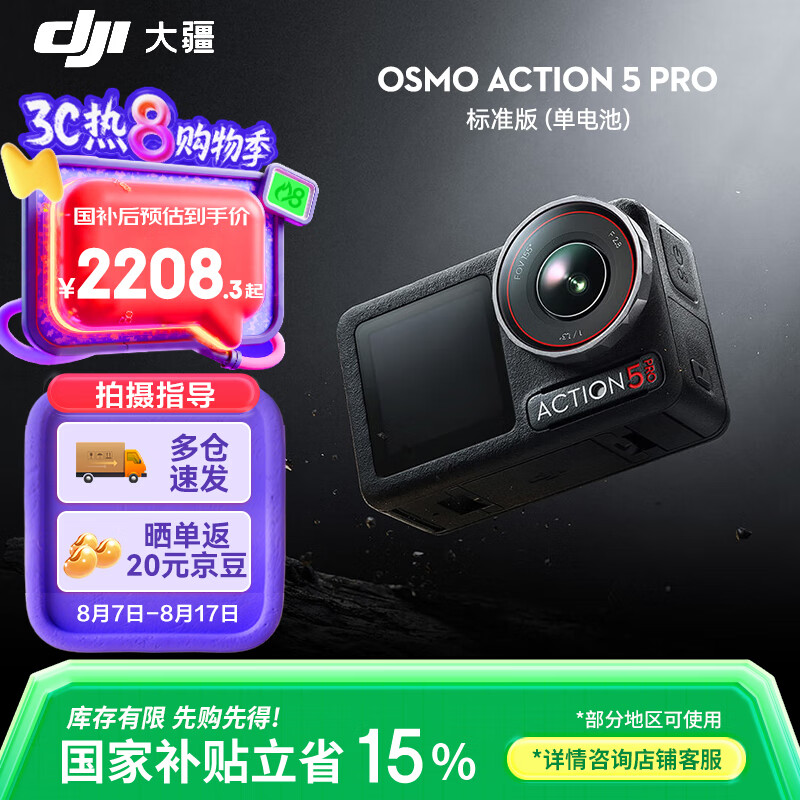 �󽮣�DJI��Osmo  Action 5 Pro �˶���� Ħ�г�ɽ�ع�·����Ǳˮ��������vlog������廭��4K ��������� ��׼�棨����أ� �ٷ����� ���� ����