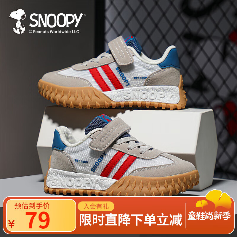SNOOPY史努比童鞋儿童跑步休闲鞋春秋新款网面防滑小学生男女童运动鞋 网布米/灰(春秋款) 36 码适合脚长21.8-22.3cm