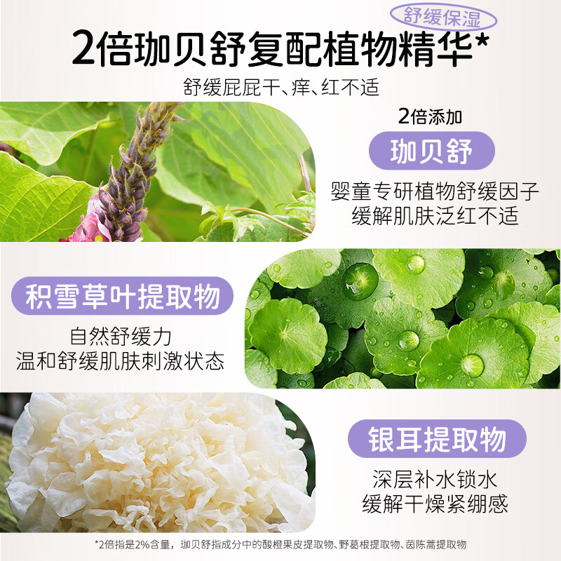 双飞人婴儿仿生胎脂护臀膏 【仿生胎脂】专利无香型45g