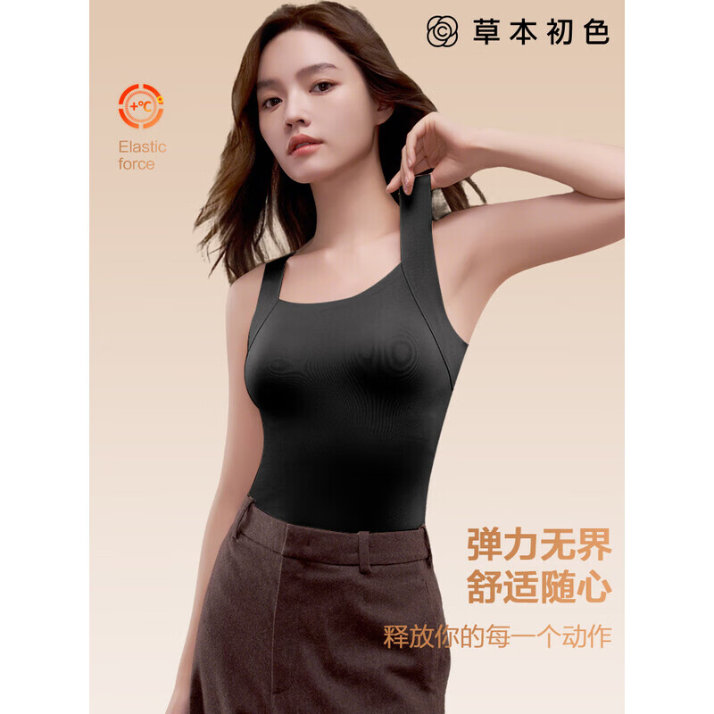 草本初色山茶花保暖背心女秋冬保暖内衣带胸垫秋衣可外穿肌底衣打底衫新款 魅力黑 L 【建议106-130斤】