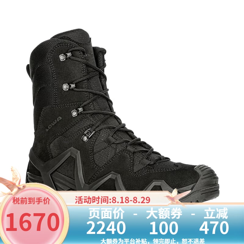LOWA男戶(hù)外ZEPHYR戰術(shù)靴MK2高幫透氣GTX防水徒步鞋寬版L310851 黑色（寬版） 8