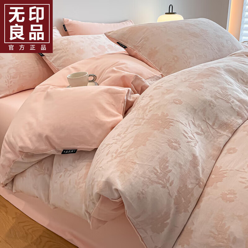 无印良品a类简约磨毛四件套全棉纯棉2025新款床上用品双人家用床笠三件套 墨菡-粉【A类母婴级 磨毛提花】 1.2m 床笠款 三件套-被套150*200cm