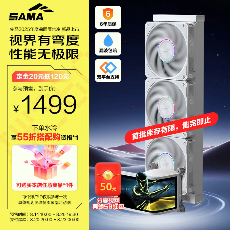 ������SAMA��ZW360D Ultra ��� ��ɫ ������ˮ��CPUɢ���� 360����תˮ��ͷ/6.8Ӣ��2K��/����3D/LGA1851/AM5