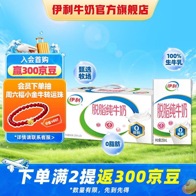 ���� ��֬ ��ţ�� 3.2g�����ʺ�װ 250ml 24��