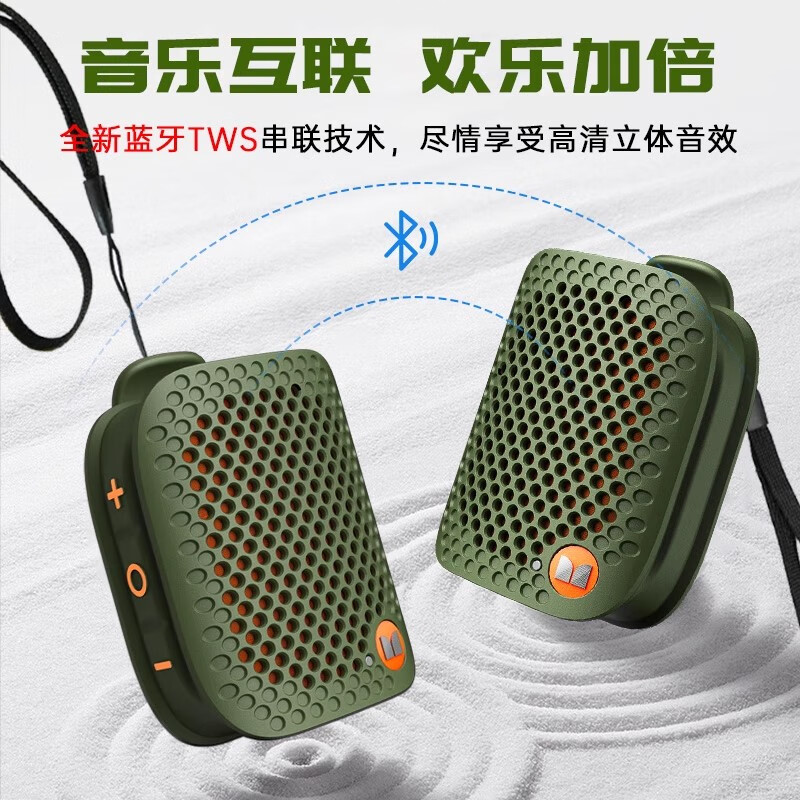 魔声（Monster）M3无线蓝牙音箱便携式户外音响 低音炮 电脑音响 IPX5防水设计 迷你音响桌面家用电脑音响家庭影院 2台军绿【优惠】【串联+HIFI音质+5.4芯片】