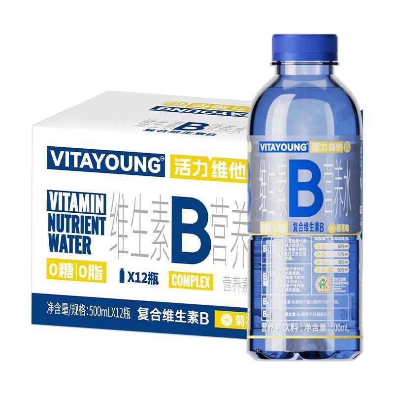 李子园VITAYOUNG维他命运动维生素C运动健身流汗电解质水饮品饮料 三种口味【3瓶】