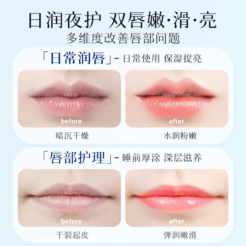 雪玲妃唇膜去死皮保湿滋润补水睡眠夜间唇膏 【增强护理】唇膜12g*2