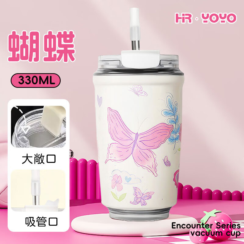 HR·YOYO新款卡通熊妹保温杯女高颜值不锈钢吸管咖啡杯便携迷你可爱口袋杯 330ML遇见系列-蝴蝶