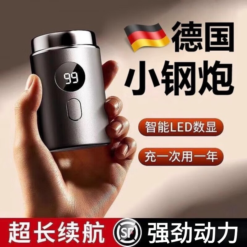 户璃德国电动剃须刀便携款刮的干净小钢炮剃胡刀全身水洗敏感肌前十送男友父亲节七夕节日情人男友礼物 99%选择旗舰款骑士黑【进口9叶刀头】