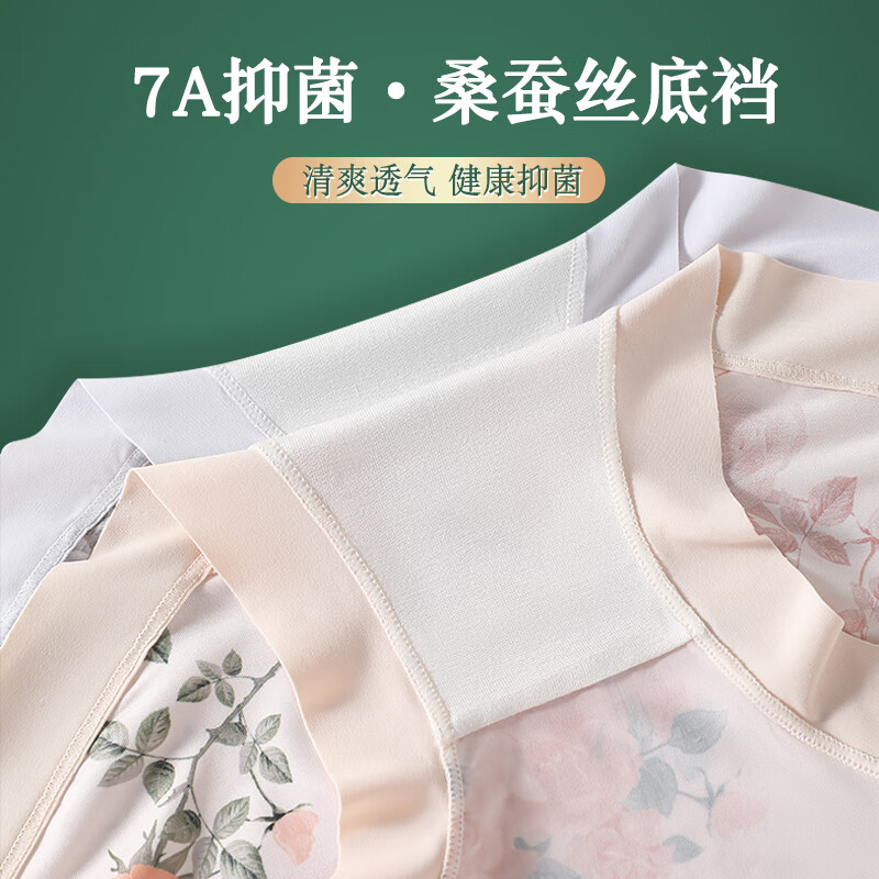 蝶安芬高腰冰丝无痕女士内裤女收腹提臀透气底裆大码胖MM三角短裤女夏 紫色+绿色+蓝色+粉色 4条 3XL 150-180斤