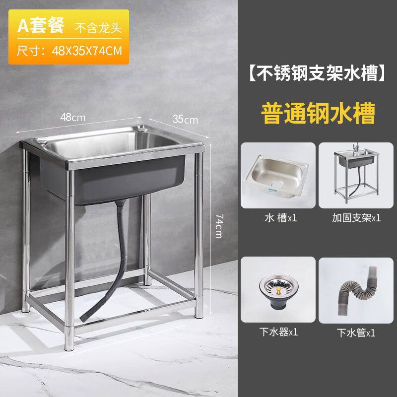 水貞廚房不銹鋼水槽單槽洗菜盆手工水池帶支架子家用加厚洗手盆洗 升級(jí)圓支架普通48*35基礎(chǔ)款