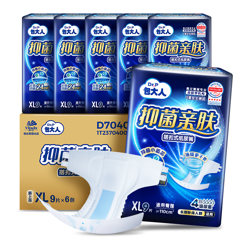 包大人(Dr.P)抑菌親膚成人紙尿褲XL54片(腰圍90-140cm)粘貼式老年人孕婦尿不濕