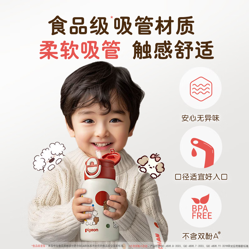 贝亲×miiiiichan儿童保温杯小学生喝水杯双饮杯 316不锈钢 600ML 小汽车-杯套背带