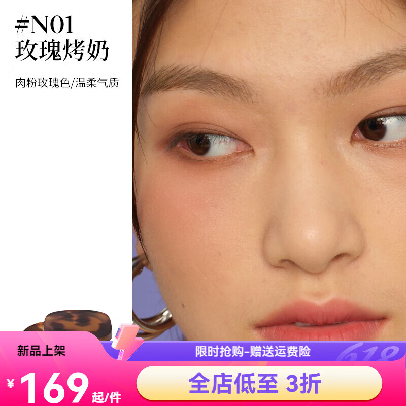 酵色腮红高光琥珀收缩色杏色日杂氛围感淡妆胭脂腮红女 【腮红】#N01 玫瑰烤奶 3.5g