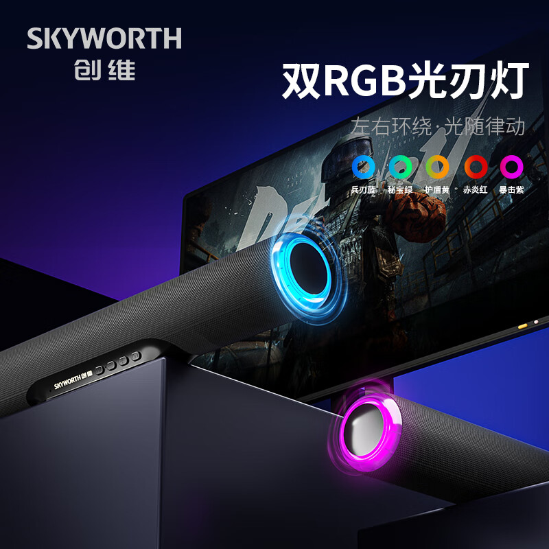 创维2025年新品电脑音响 桌面蓝牙游戏音箱 RGB氛围灯 金耳朵音质认证降噪麦克风电竞桌面音响 蓝牙6.0 play1【曜石黑】