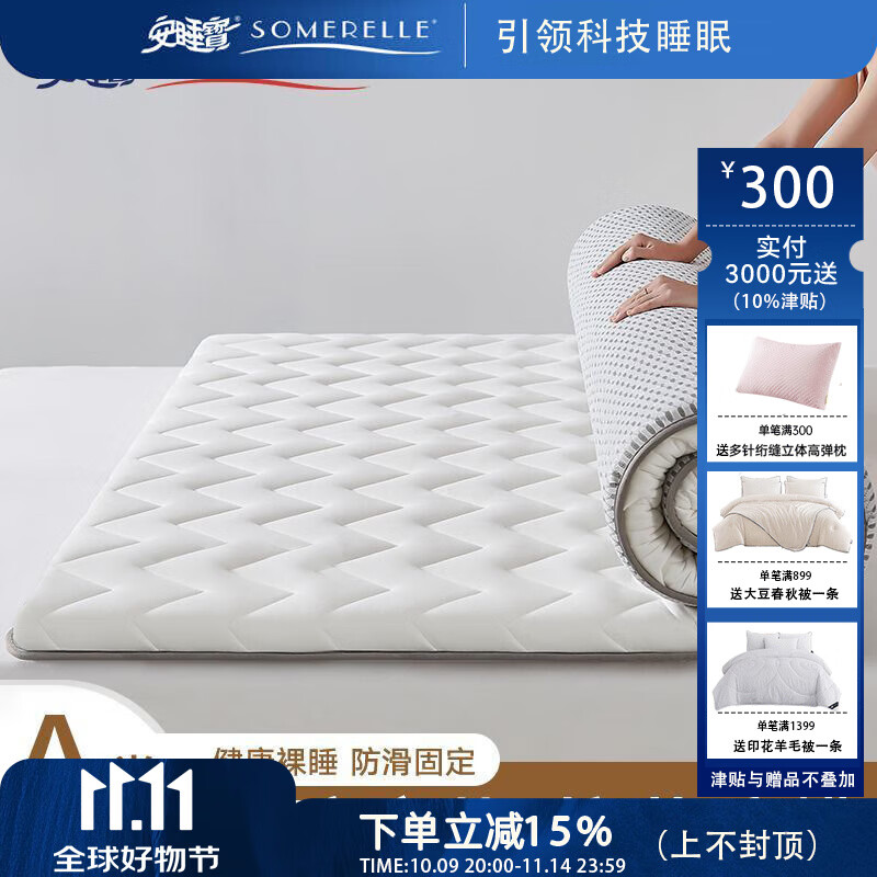 安睡宝（SOMERELLE） 床垫 A类针织抗菌乳胶大豆纤维床垫单双人宿舍居家牛奶绒床垫 乳胶大豆纤维白色普通款 90*