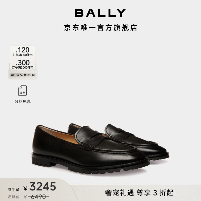 BALLY巴利【尊享折扣】黑色牛皮革男士樂福鞋6310733 黑色 40