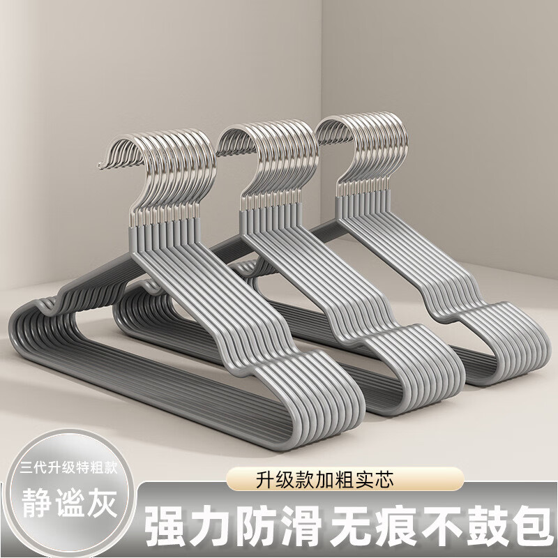 其他10个装防滑无痕衣架加粗加厚晾衣服防肩角衣架 沉浸衣架10个装【灰色】