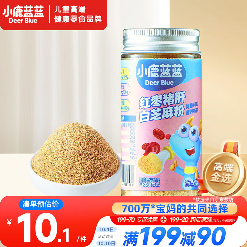 小鹿蓝蓝红枣猪肝白芝麻粉30g 高铁高钙含锌宝宝调味儿童拌饭佐料增香调味