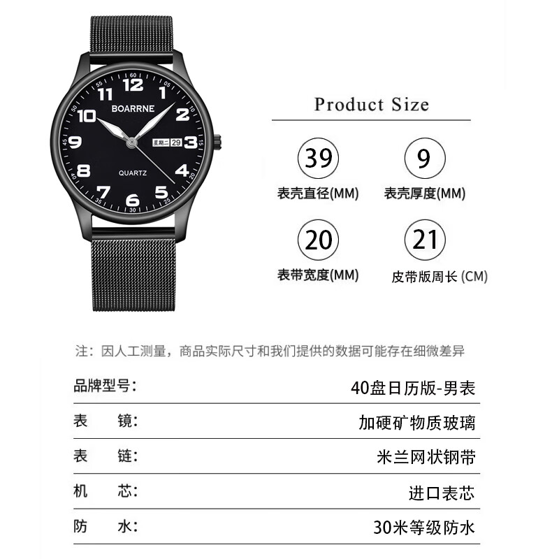 伯恩(BOARRNE)中考高考试静音专用手表 初中学生高中生手表学生男女夜光防水表 黑色40盘 钢带男表(日历)