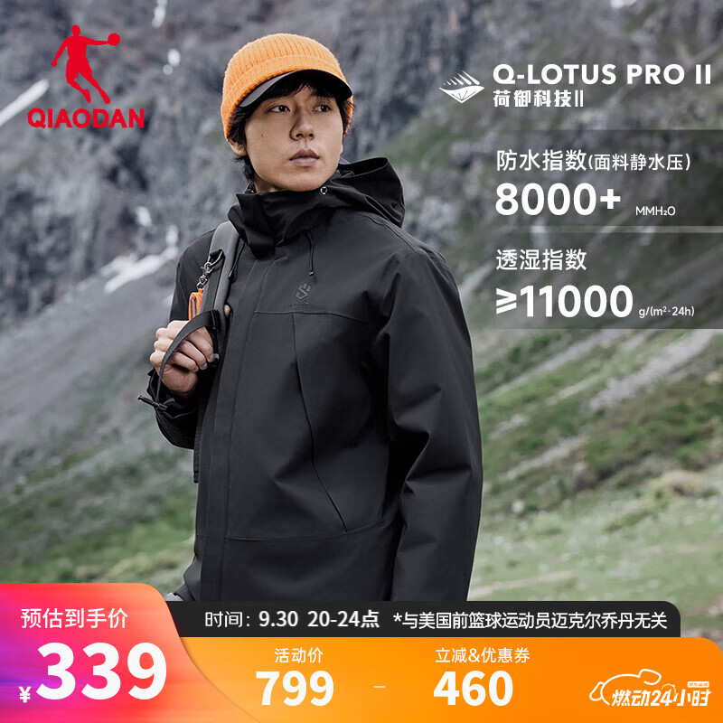 乔丹QIAODAN山神pro三合一冲锋衣外套男秋冬季硬壳羽绒内胆户外登山服 黑色 【羽绒内胆】 L 鸭绒80g