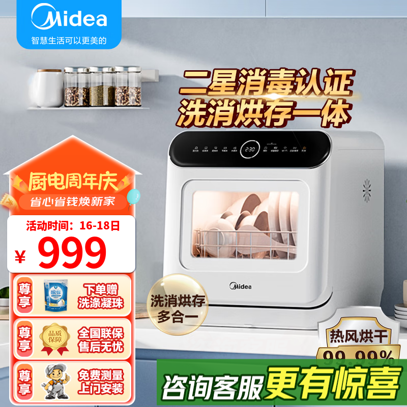 ����̨ʽϴ���̨���ⰲװ���ó���С��ϴ�������ȫ�Զ�ˮ��ϴ����ˢ���С���� ���ȷ��ɡ�M10Pro