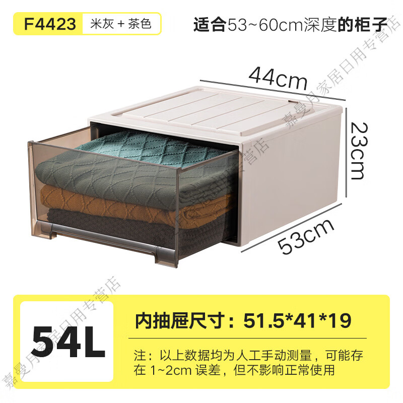 DEATKN德国收纳箱抽屉式衣服整理盒透明塑料衣物储物箱衣柜分层神器收纳 F4423[深] 53*44*23cm
