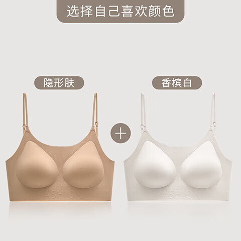 雅鹿内衣女粉底液无痕隐形美背吊带一体式U领防走光抹胸文胸白T恤神器 隐形肤+香槟白 M (90-110斤)