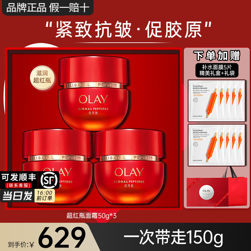 ���ڲ����������ͣ�OLAY������ƿ�ź�˪�����ʤ�Ŀ�����±�ʪ���ƻ���Ʒ��⾫����˪���� ���ڻ�ѡ������ƿ��˪50g*3ƿ