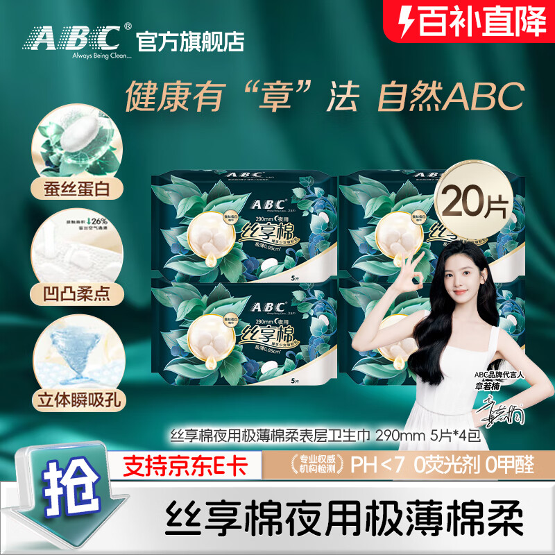 ���ڲ�����ABC��������˿���׾���˿���޼���0.08mm����˿��������� ��˿ҹ��������290mm*20Ƭ