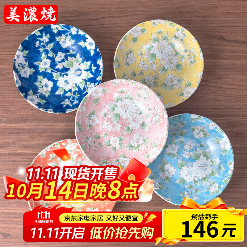 美浓烧日本进口釉下彩木槿花8.5英寸5件