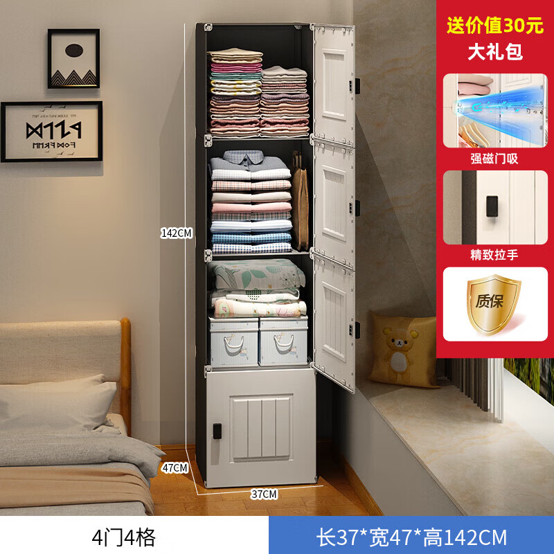 蔻丝衣柜出租房用简易组装小衣橱儿童储物单人宿舍家用卧室衣服收纳柜 磁吸门锁加厚4格主图款特惠