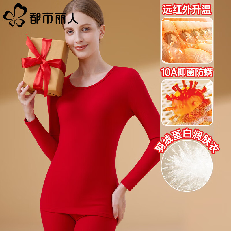 都市丽人羽绒蛋白保暖内衣情侣10A抗菌秋冬季加厚打底秋衣秋裤套装 中国红 女款 L