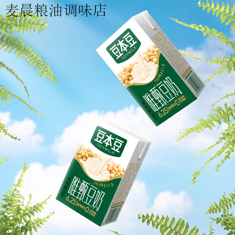 豆本豆唯甄原味豆奶+達利園原味花生牛奶250ml*24盒*2營(yíng)養早餐奶