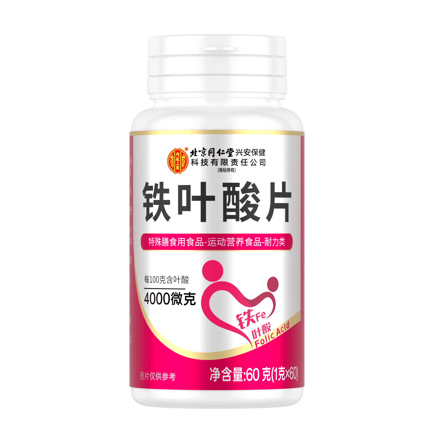 内廷上用铁叶酸片60片 男女备孕成人铁片通用营养素片剂 叶酸片