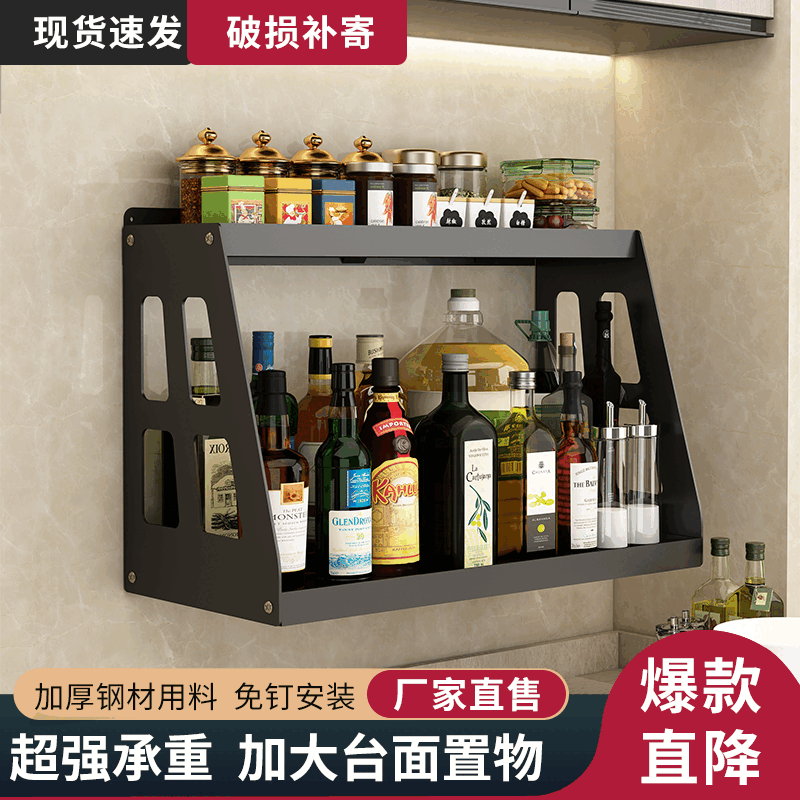 简漾厨房置物架家用台面多功能灶台调料架免打孔墙壁挂式多层收纳架子 经典黑-免打孔安装 加厚2层长度40CM