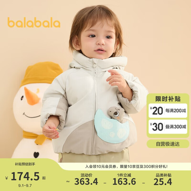 巴拉巴拉兒童羽絨服男女童冬季嬰兒寶寶外套2024造型時(shí)髦可愛(ài)208424107226