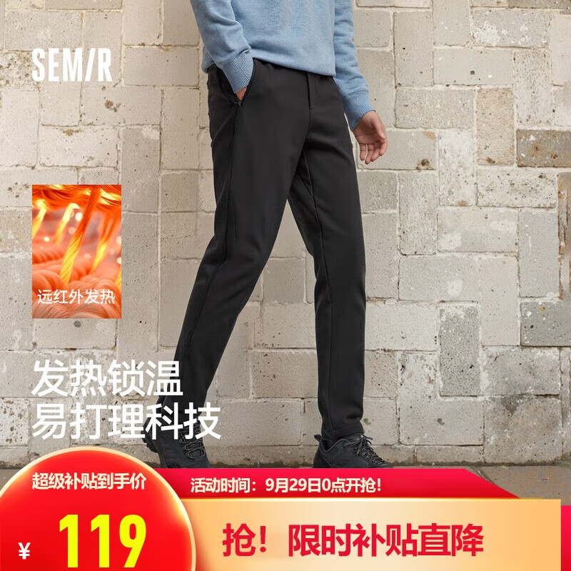 森马（Semir）舒服裤|休闲裤男锥形裤发热易打理冬长裤抓绒裤子101724127115