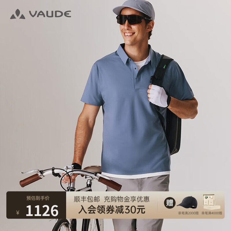 巍德(VAUDE)男士速干polo衫凉感防晒运动短袖T恤舒适商务通勤休闲简约半袖 沉静蓝【无缝贴合】 -175 L 京东折扣/优惠券