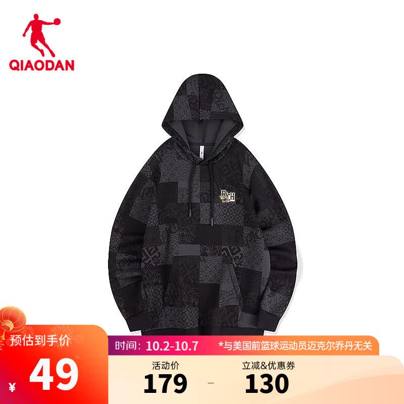 乔丹QIAODAN卫衣男外套新年连帽套头衫长袖上衣LWD13242962A 黑色印花 L