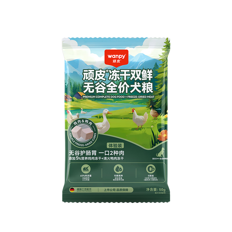 顽皮双鲜狗粮4.0 添加冻干鸡肉&amp;鸭肉双拼狗粮50g试吃 成犬幼犬通用粮