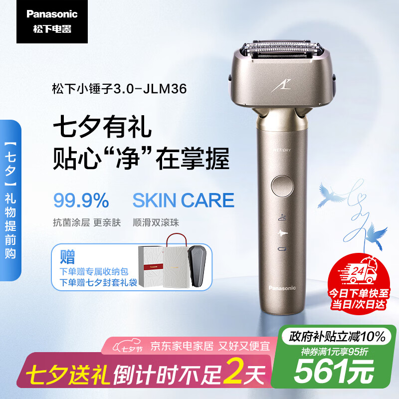 ���£�Panasonic�������Ҳ�����ȫ��С����3.0���뵶�綯����ʽ˳��������ʿ�κ���Type-c��Ϧ���˽�����LM36�ѽ�ɫ