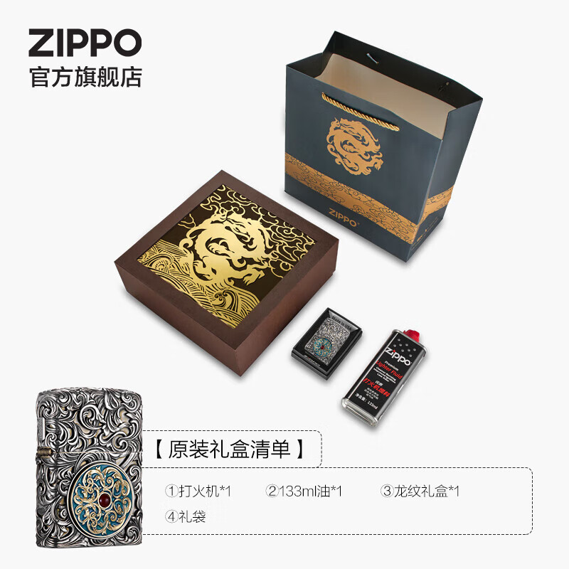 ZIPPO打火机官方旗舰店正品生日送老公礼物 全包裹唐草万代 送男友告白 唐草万代 龙纹雕花礼盒 套装