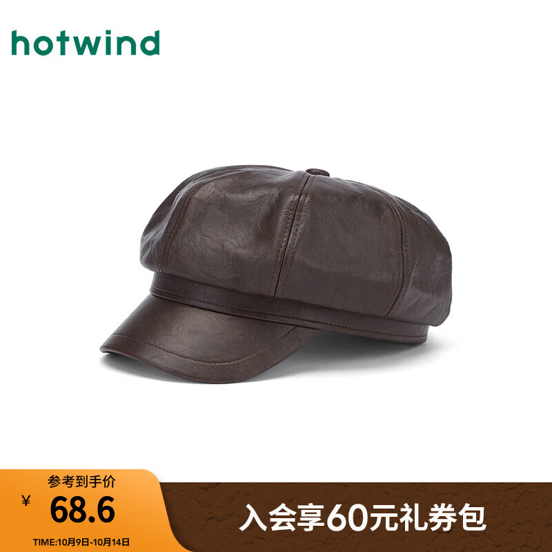 热风（Hotwind）【商场同款】2025年秋季新款女士质感复古时髦pu皮八角贝雷帽 02棕色 F