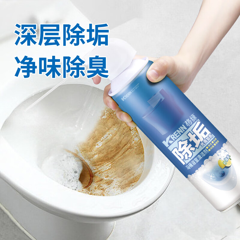 格绿马桶浴室清洁剂500ml+厨房泡泡清洁剂500ml买一赠一 厨卫清洁神器 马桶浴室清洁剂500ml 【赠送】厨房泡泡清洁剂500ml大容量