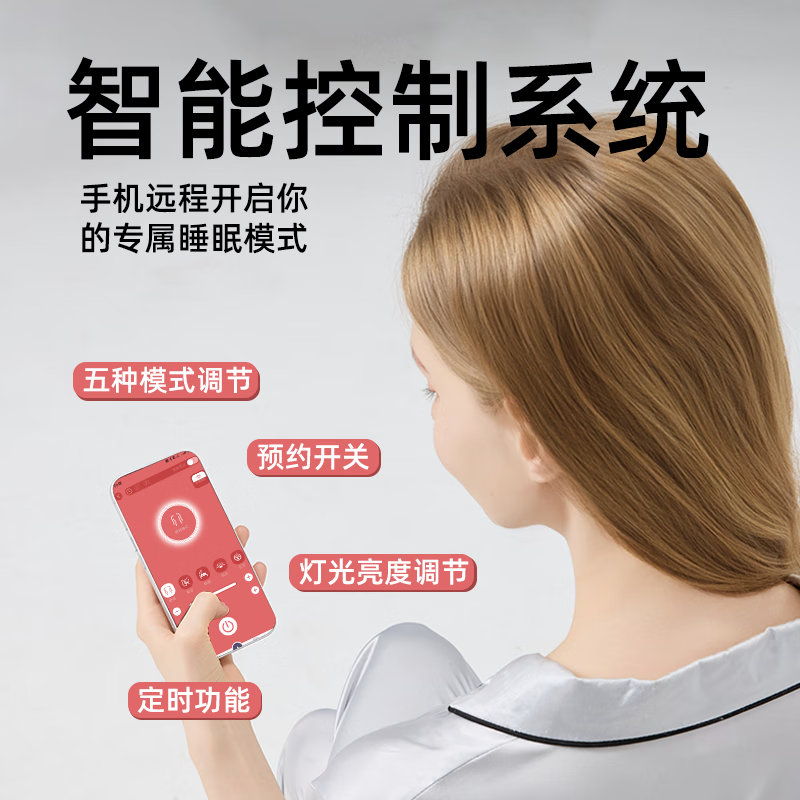 即眠(Gsleep)生物钟睡眠灯智能助睡眠仪红蓝绿光晒背灯男女舒缓解压好睡眠仪器 生物钟睡眠灯【APP智能操控+五种模式】