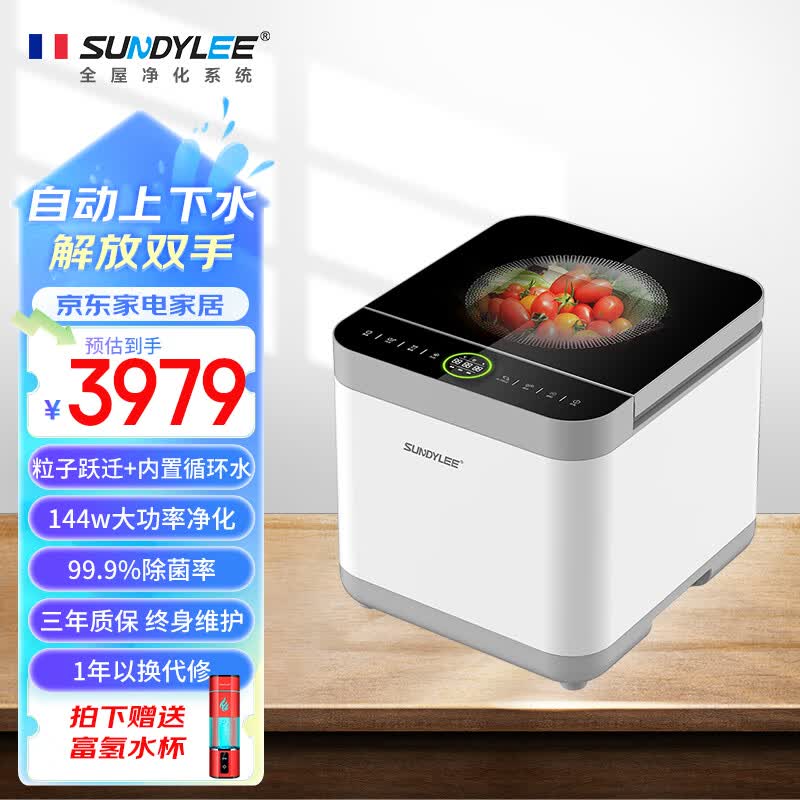 皇帝尼（SUNDYLEE）果蔬清洗机【粒子跃迁净化技术】食材家用全自动洗菜机餐具消菌智能洗水果蔬菜净化器祛除激素农残 【三年质保 】144W大功率，全自动上下水